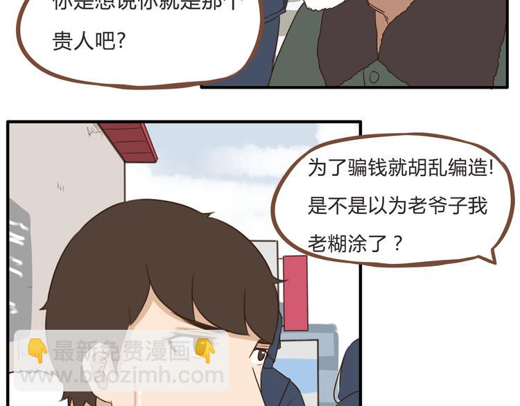 新年特辑上 这个老爸不靠谱(1/3)-第62话