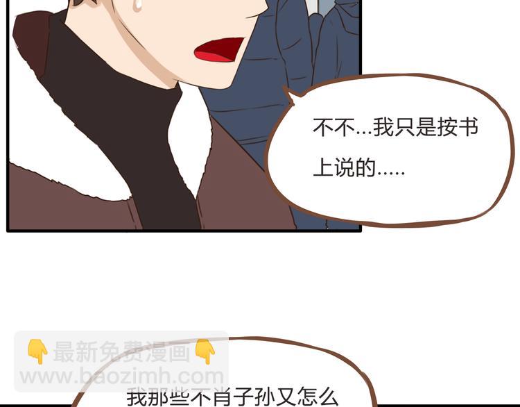 新年特辑上 这个老爸不靠谱(1/3)-第62话