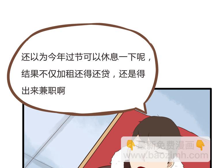 新年特辑上 这个老爸不靠谱(1/3)-第62话