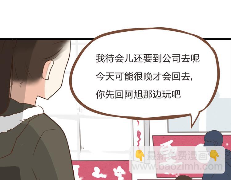 新年特辑上 这个老爸不靠谱(1/3)-第62话