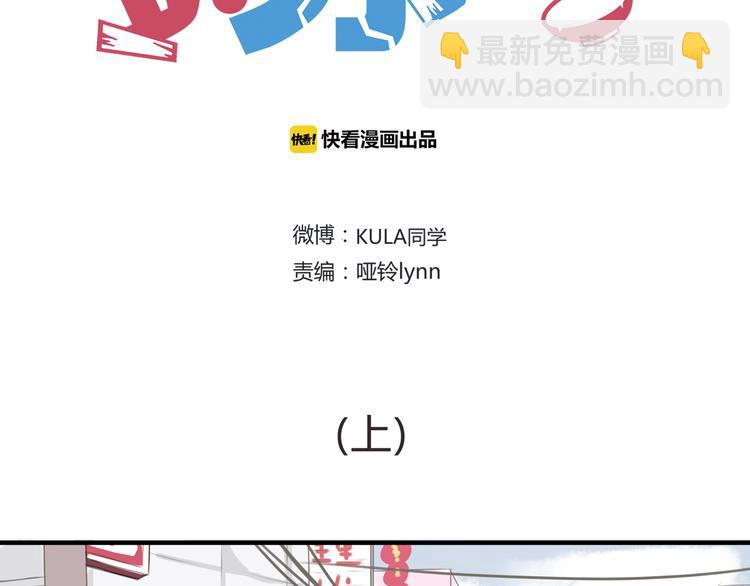新年特辑上 这个老爸不靠谱(1/3)-第62话