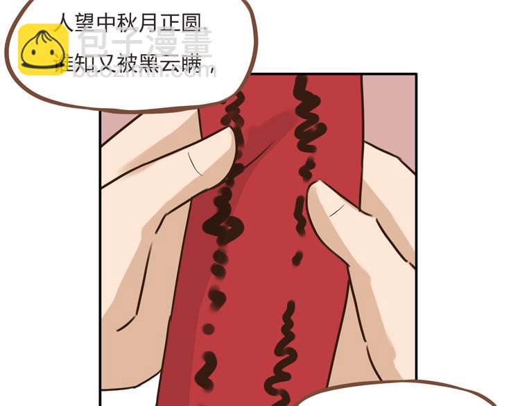 新年特辑上 这个老爸不靠谱(1/3)-第62话
