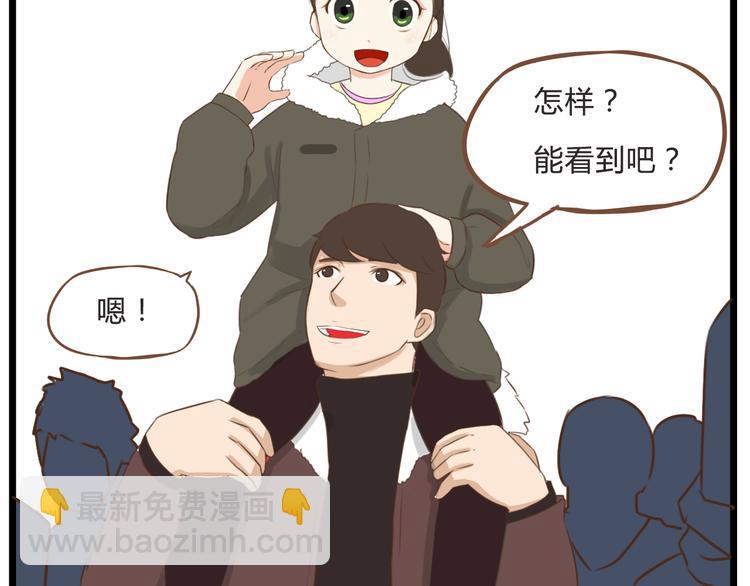 新年特辑上 这个老爸不靠谱(1/3)-第62话