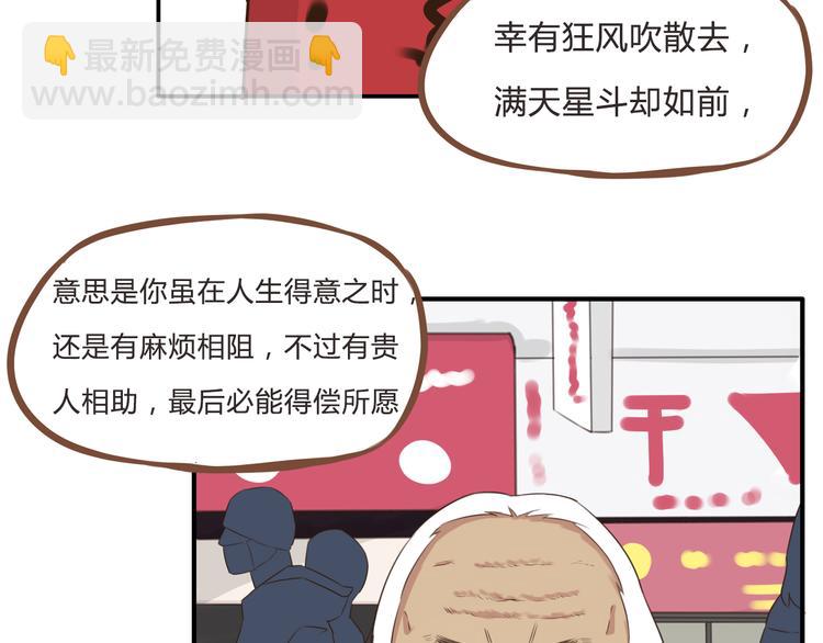 新年特辑上 这个老爸不靠谱(1/3)-第62话