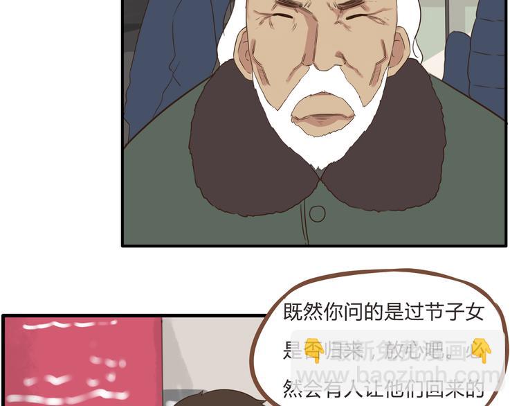 新年特辑上 这个老爸不靠谱(1/3)-第62话