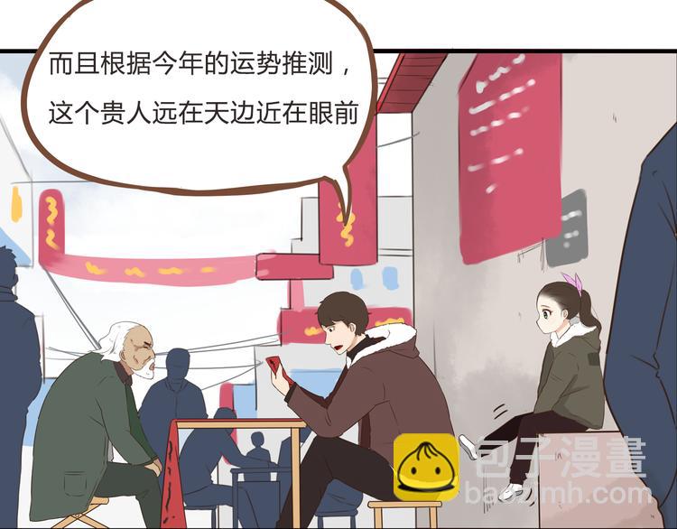 新年特辑上 这个老爸不靠谱(1/3)-第62话
