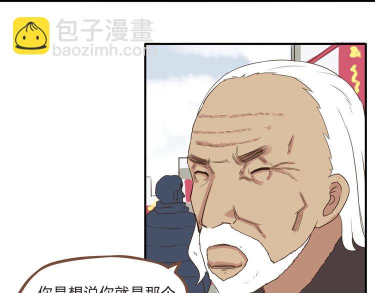 新年特辑上 这个老爸不靠谱(1/3)-第62话