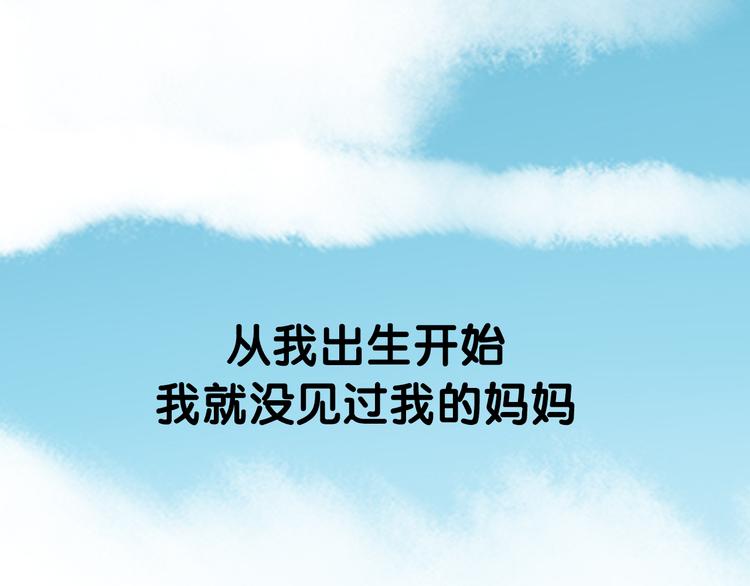 序章 我爸爸真的很穷！(1/2)-第64话