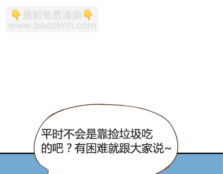 序章 我爸爸真的很穷！(1/2)-第64话