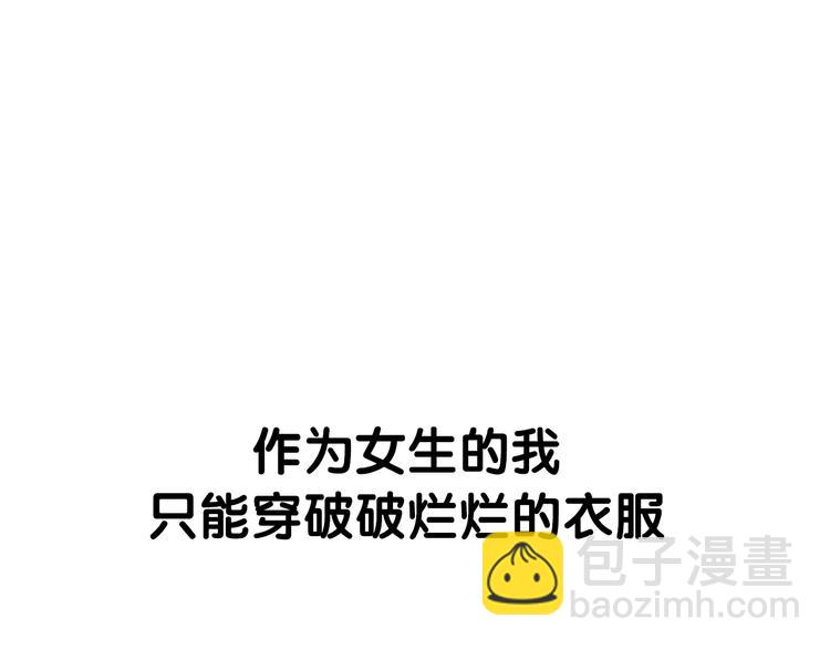 序章 我爸爸真的很穷！(1/2)-第64话