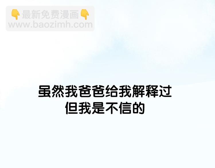 序章 我爸爸真的很穷！(1/2)-第64话