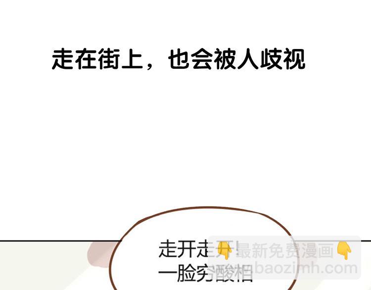 序章 我爸爸真的很穷！(1/2)-第64话
