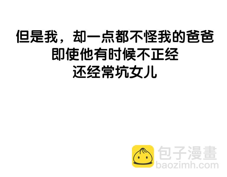 序章 我爸爸真的很穷！(1/2)-第64话