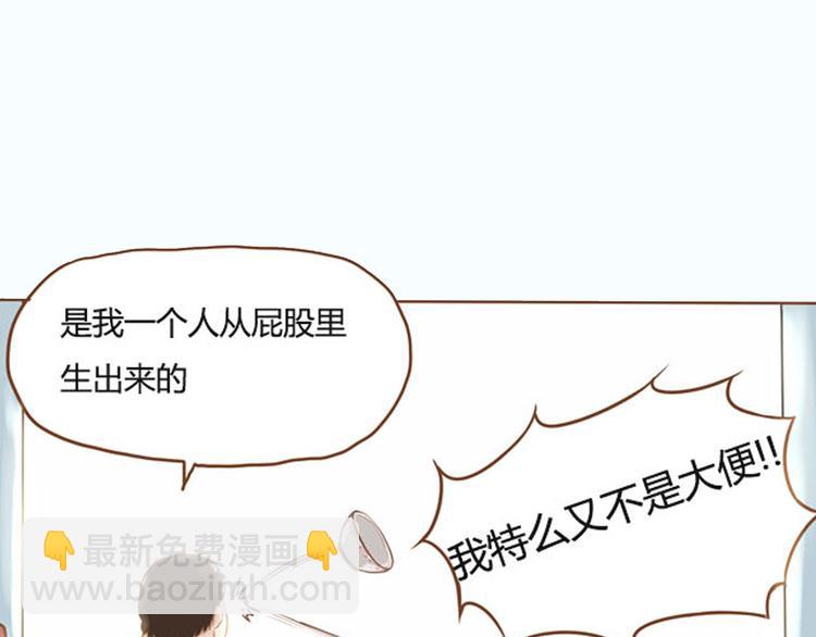序章 我爸爸真的很穷！(1/2)-第64话