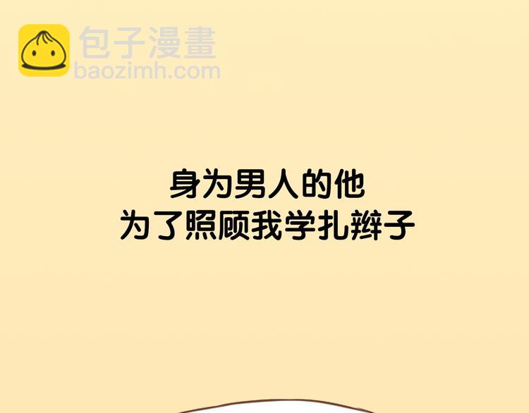 序章 我爸爸真的很穷！(1/2)-第64话