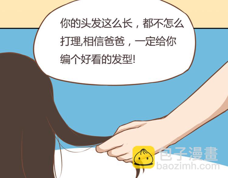 序章 我爸爸真的很穷！(1/2)-第64话
