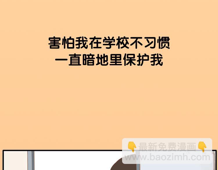 序章 我爸爸真的很穷！(1/2)-第64话
