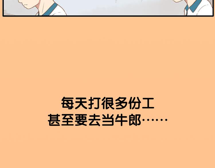 序章 我爸爸真的很穷！(1/2)-第64话
