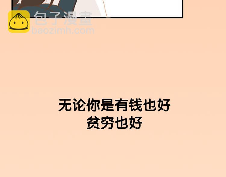 序章 我爸爸真的很穷！(1/2)-第64话