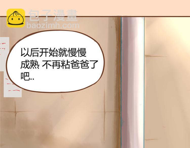 序章 我爸爸真的很穷！(1/2)-第64话