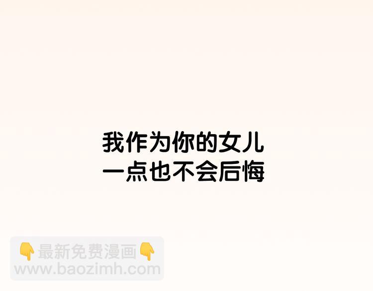 序章 我爸爸真的很穷！(1/2)-第64话
