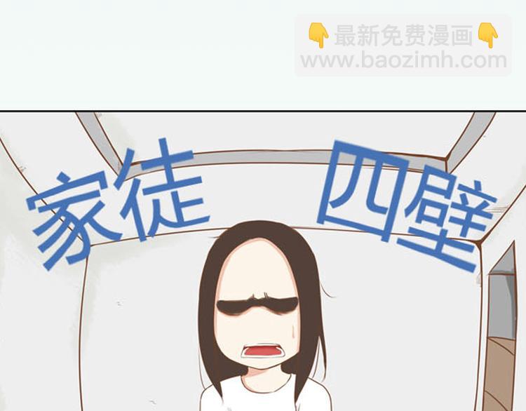 序章 我爸爸真的很穷！(1/2)-第64话