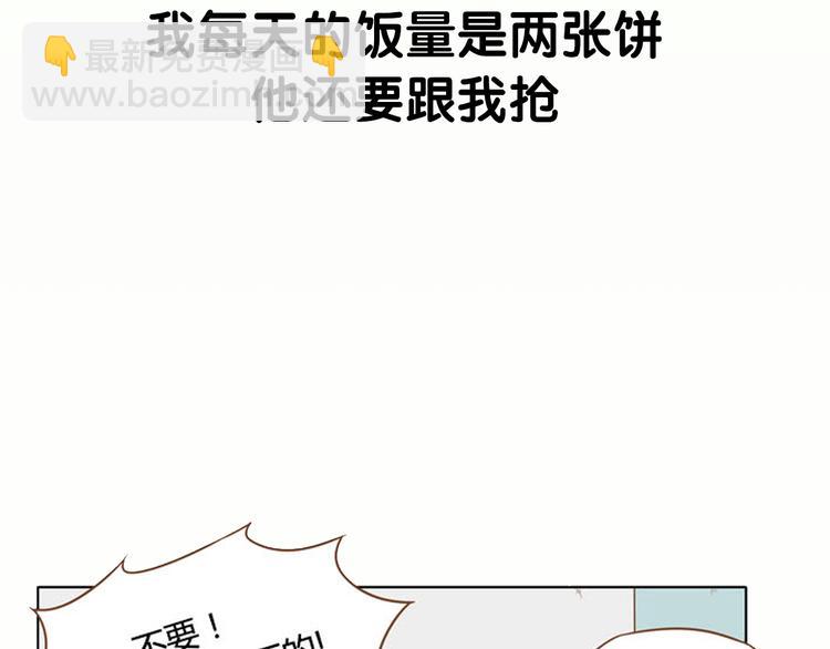 序章 我爸爸真的很穷！(1/2)-第64话