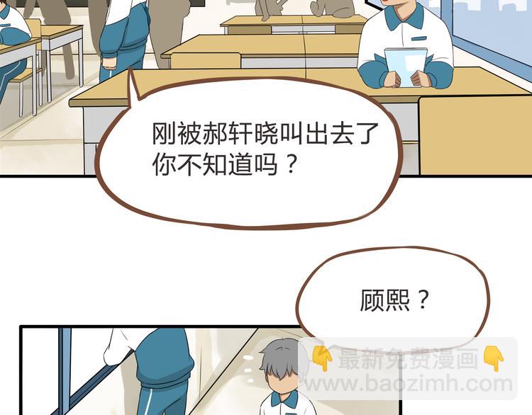 第65话 你喜欢就给你闻(1/2)-第66话