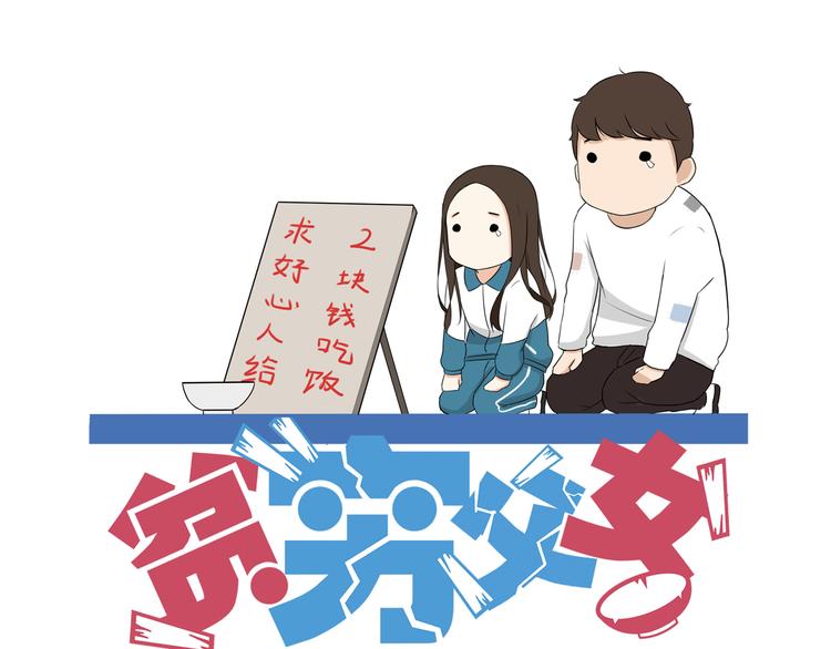 第67话 女儿被欺负了！(1/2)-第68话