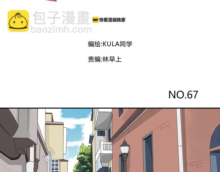 第67话 女儿被欺负了！(1/2)-第68话