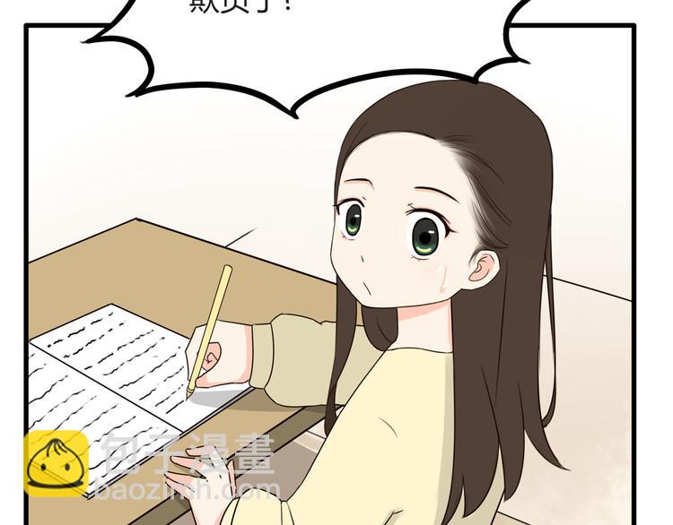 第67话 女儿被欺负了！(1/2)-第68话