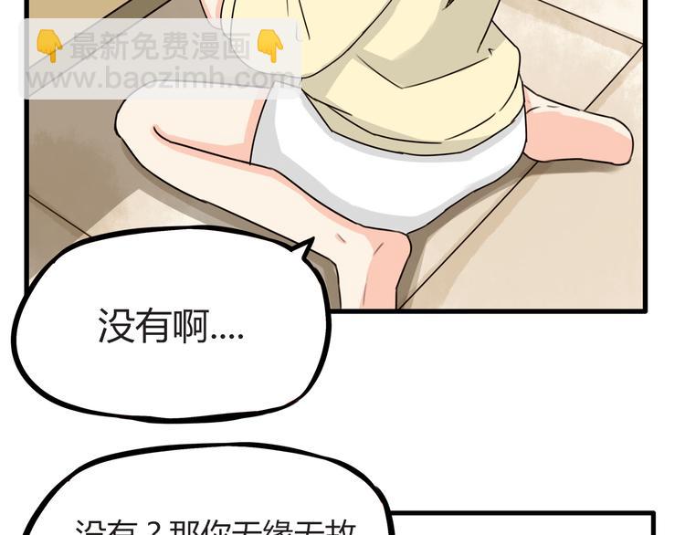 第67话 女儿被欺负了！(1/2)-第68话