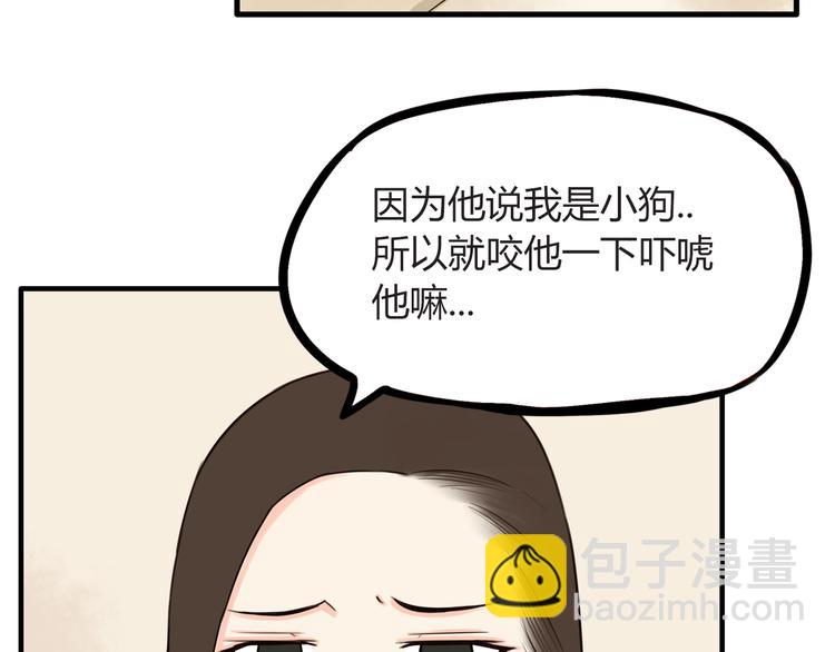 第67话 女儿被欺负了！(1/2)-第68话