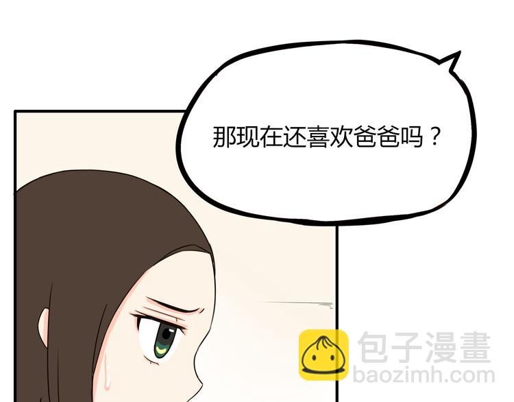 第67话 女儿被欺负了！(1/2)-第68话