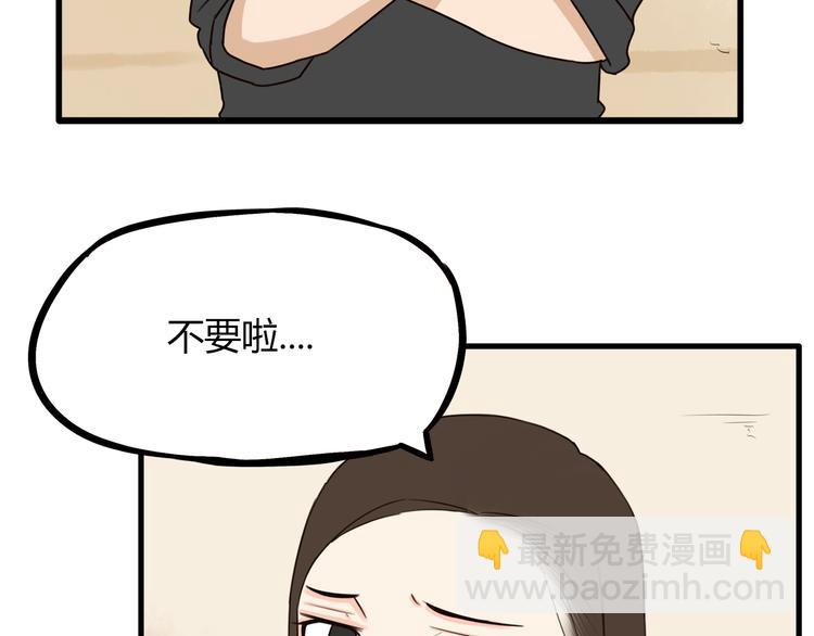 第67话 女儿被欺负了！(1/2)-第68话