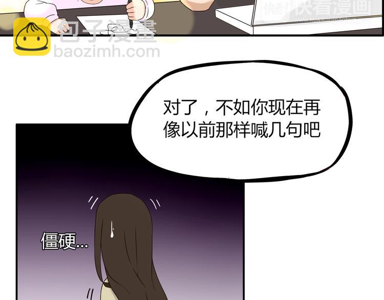 第67话 女儿被欺负了！(1/2)-第68话