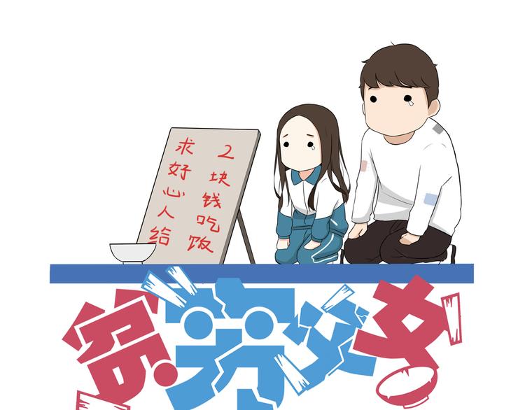 第69话 人重要的是内在(1/2)-第70话