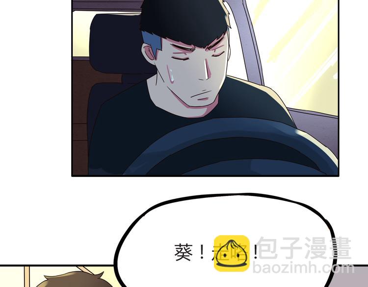 第69话 人重要的是内在(1/2)-第70话