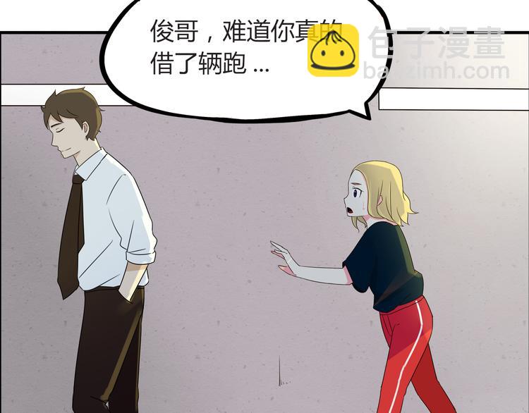 第69话 人重要的是内在(1/2)-第70话
