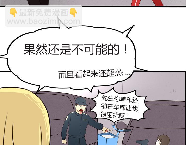 第69话 人重要的是内在(1/2)-第70话