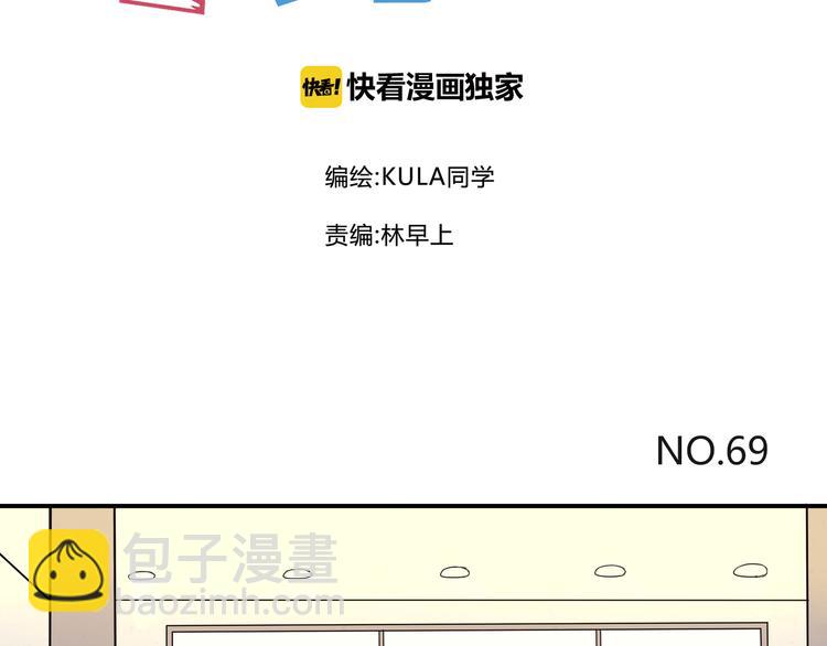 第69话 人重要的是内在(1/2)-第70话