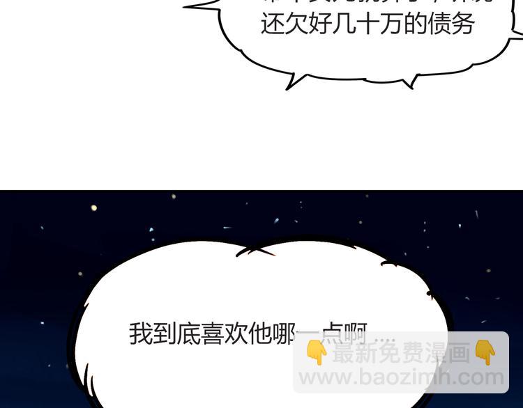 第69话 人重要的是内在(1/2)-第70话