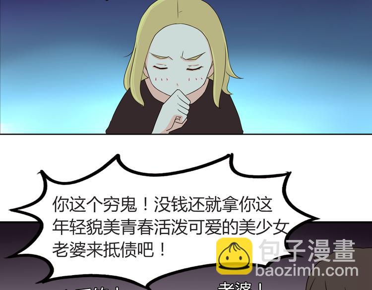 第69话 人重要的是内在(1/2)-第70话