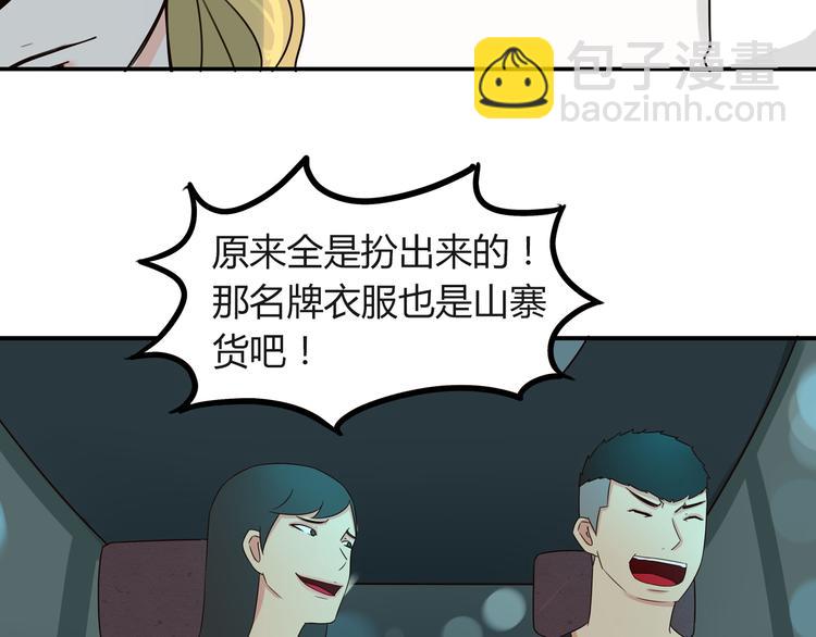 第69话 人重要的是内在(1/2)-第70话