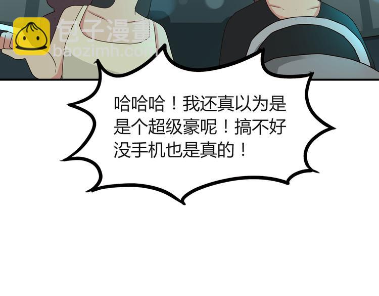 第69话 人重要的是内在(1/2)-第70话