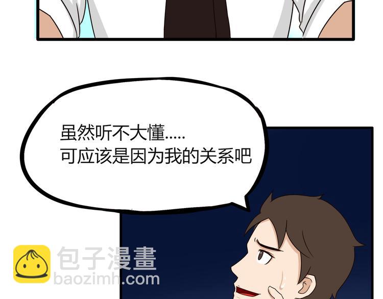第69话 人重要的是内在(1/2)-第70话