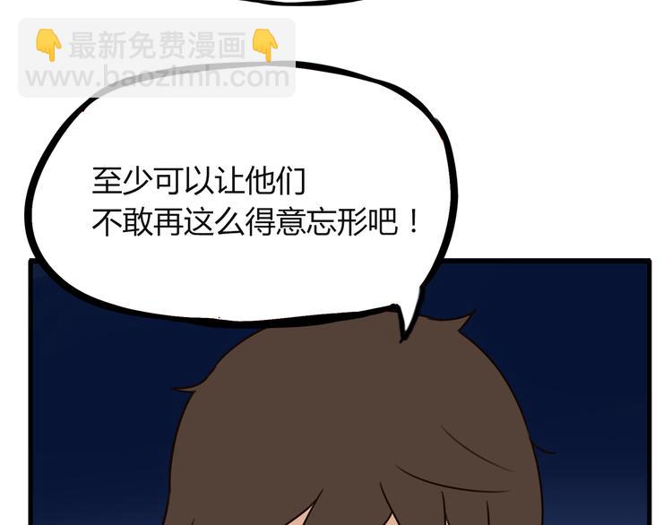 第69话 人重要的是内在(1/2)-第70话