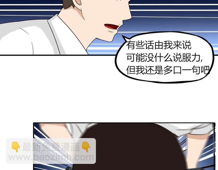 第69话 人重要的是内在(1/2)-第70话