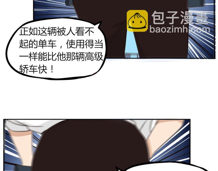 第69话 人重要的是内在(1/2)-第70话