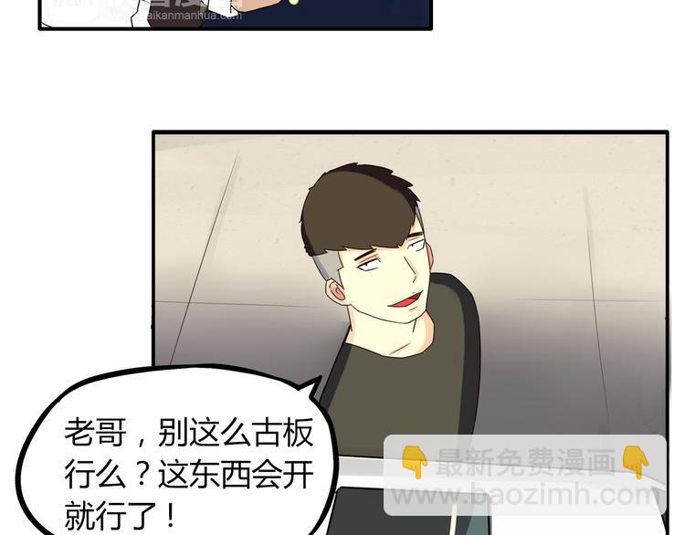 第69话 人重要的是内在(1/2)-第70话